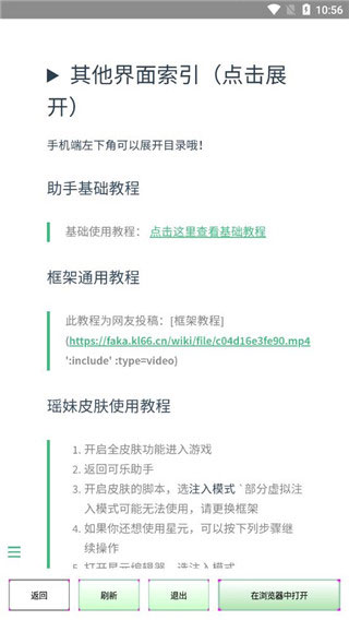 可乐助手2024最新款