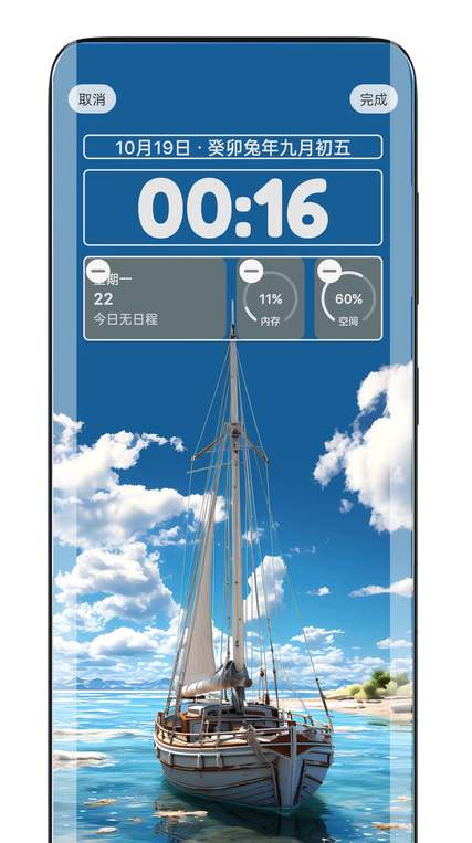 灵动锁屏安卓版