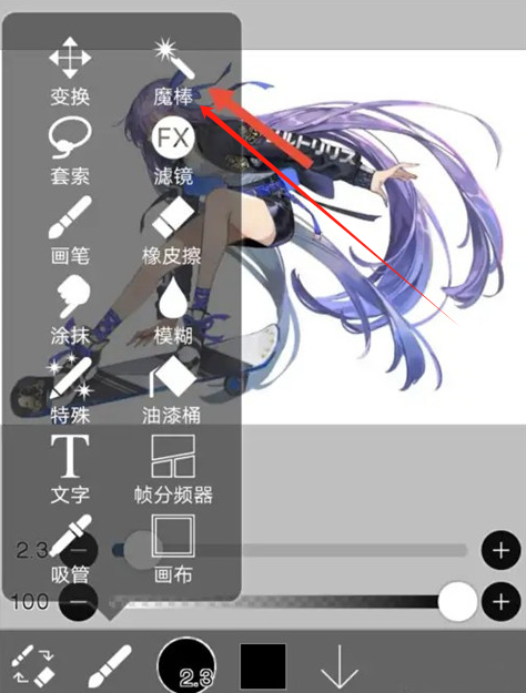爱笔思画x免费笔刷