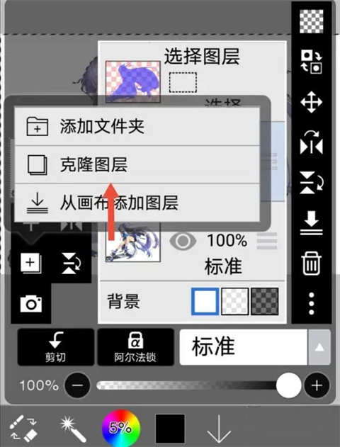 爱笔思画x免费笔刷