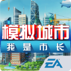 模拟城市我是市长国际服