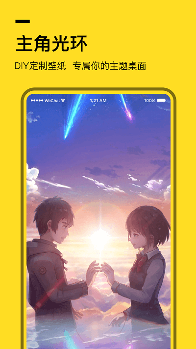 全局透明壁纸软件手机版