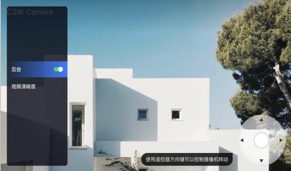 萤石云视频监控摄像头