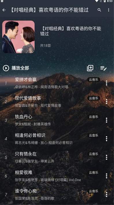 速悦音乐纯净版