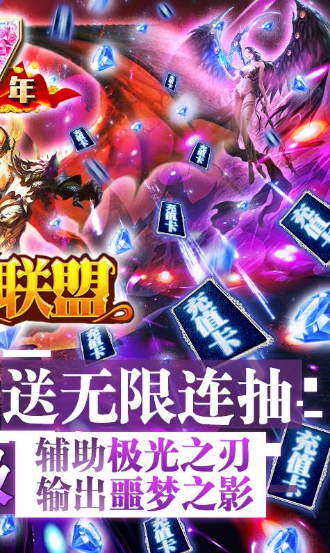 女神联盟：契约