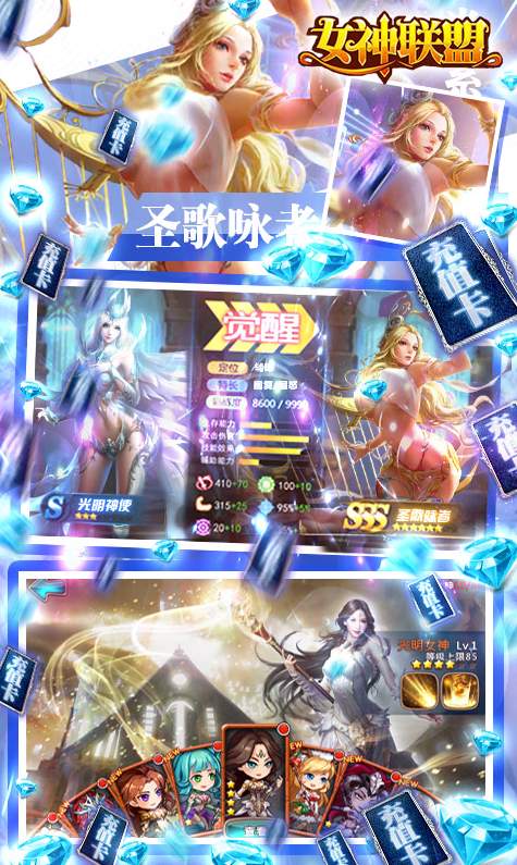 女神联盟：契约