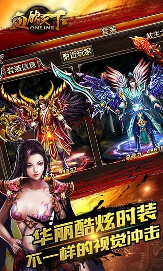 血饮天下角色展示