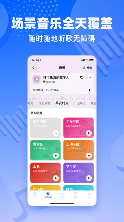 快音免费听歌最新版