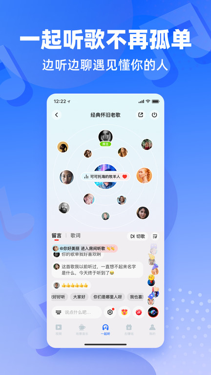 快音免费听歌最新版