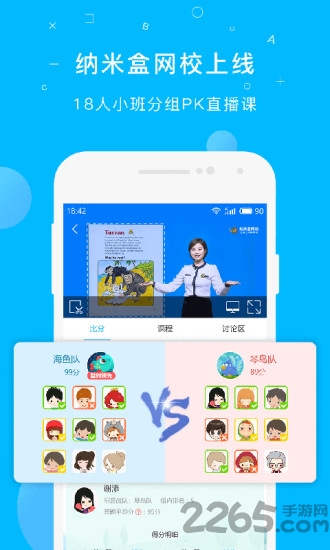 纳米盒免费版