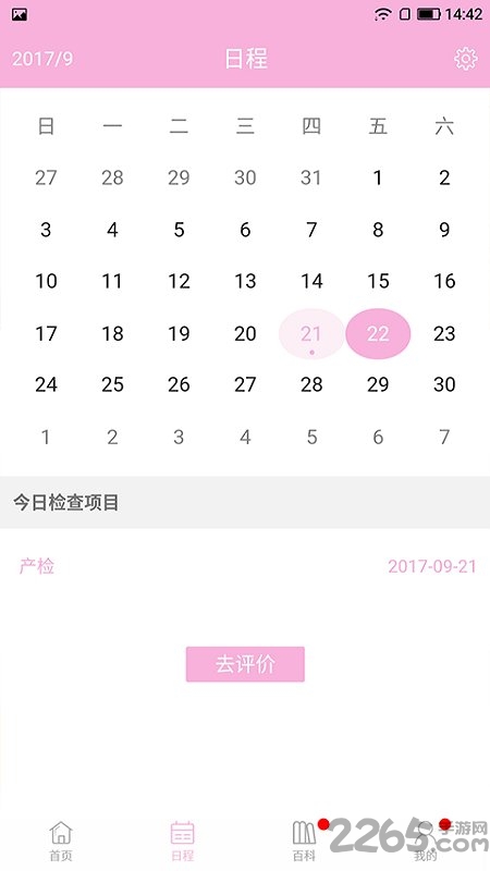 嗖嗖买车官方版
