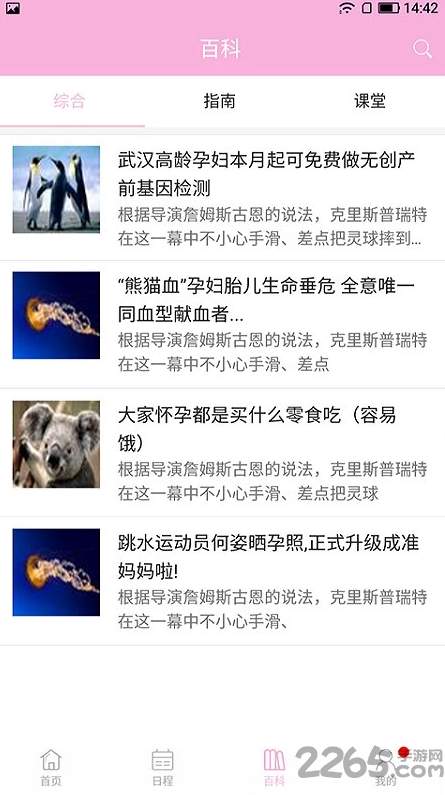 嗖嗖买车官方版