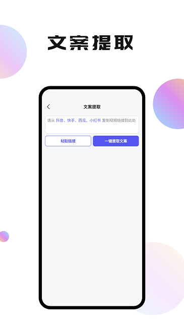 轻抖提词器免费版