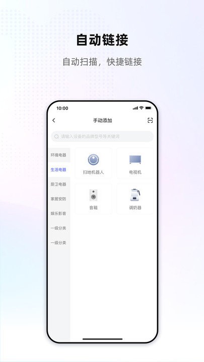 天猫好房来客app