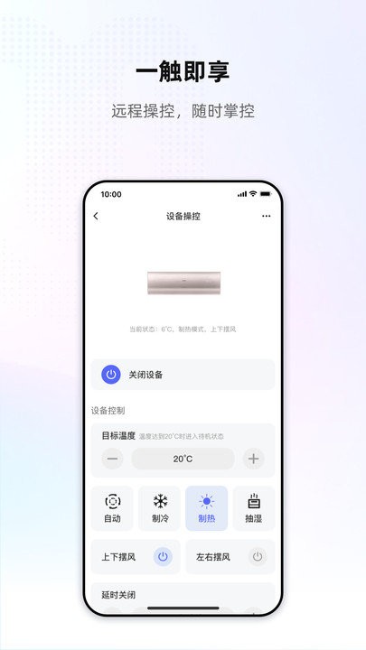 天猫好房来客app