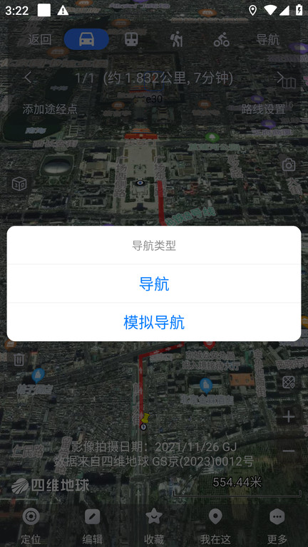 奥维地图2024免费版