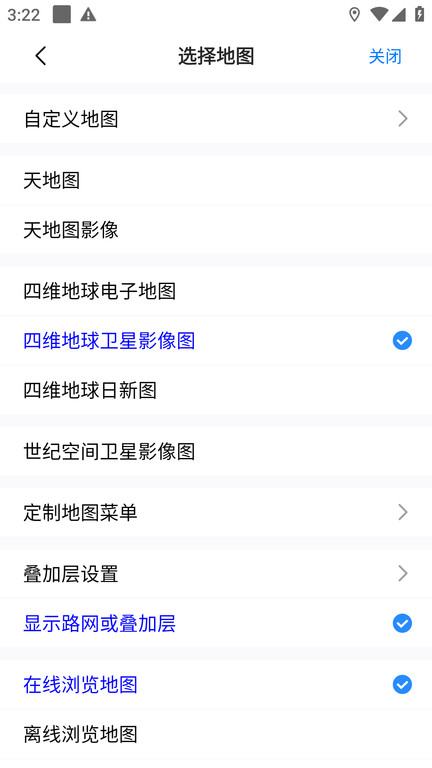 奥维地图2024免费版