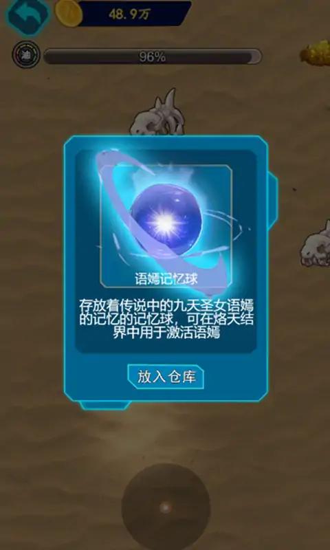 爷们要战斗游戏免广告版