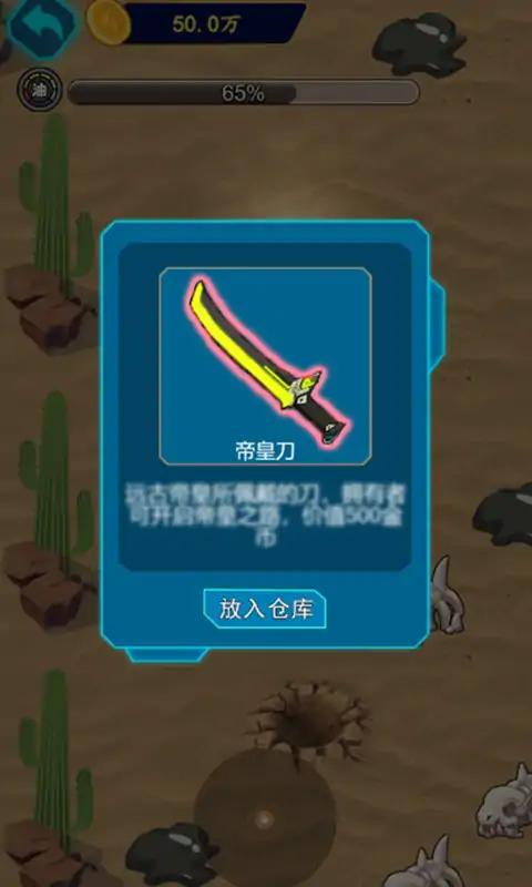 爷们要战斗游戏免广告版