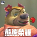 熊熊荣耀联盟内测版