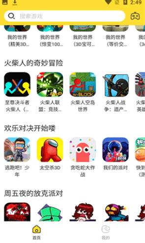 闪电龟最新版