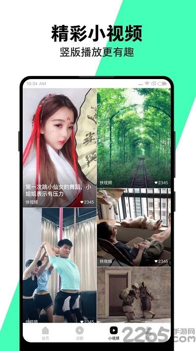 快视频旧版