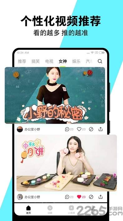 快视频旧版