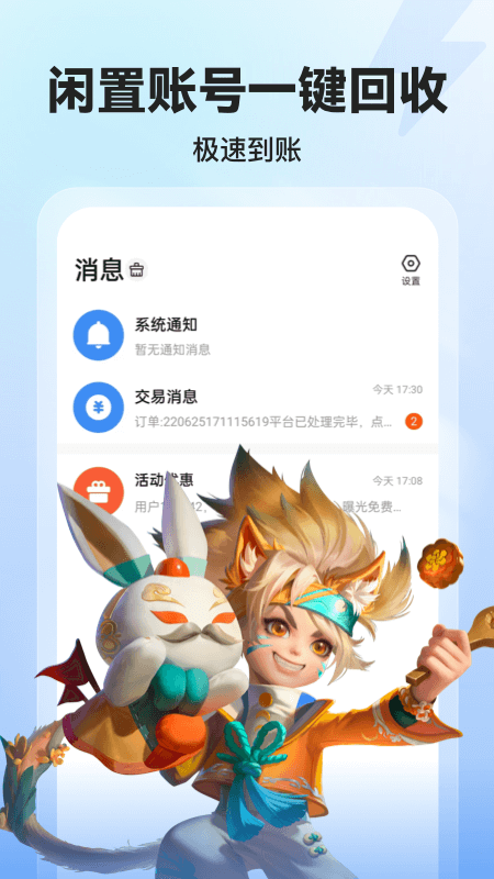 租号玩app
