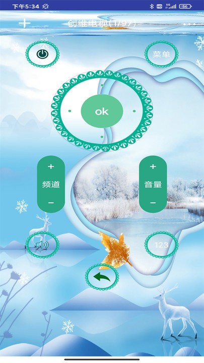 空调万能遥控器大师软件