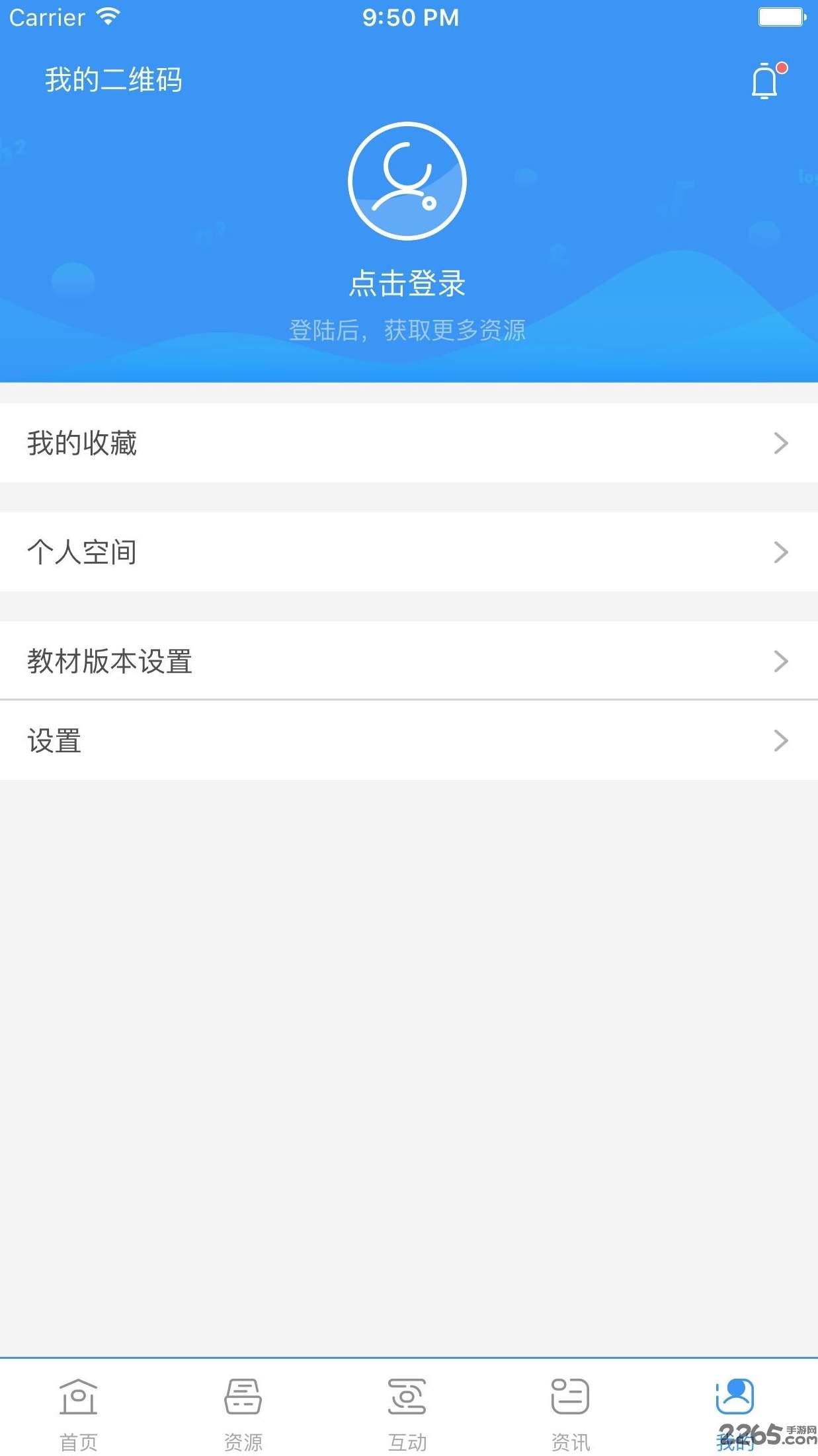 中国移动山东app客户端