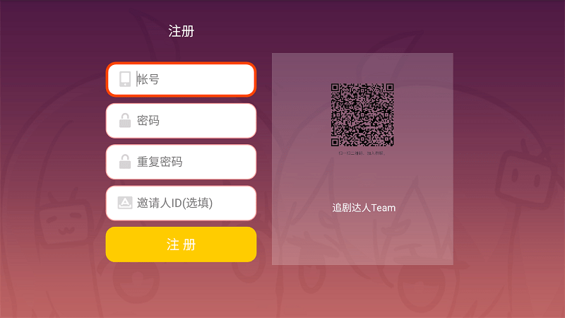 追剧达人免费正版
