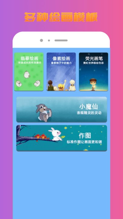 Painter软件