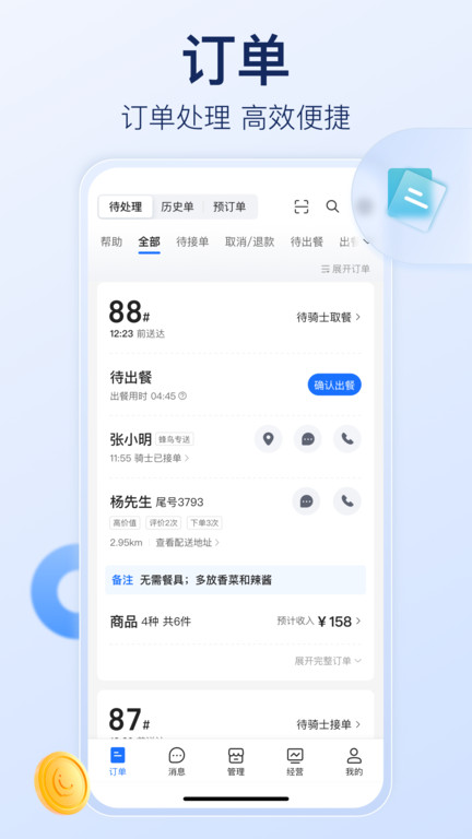 饿了么有菜商城官方版
