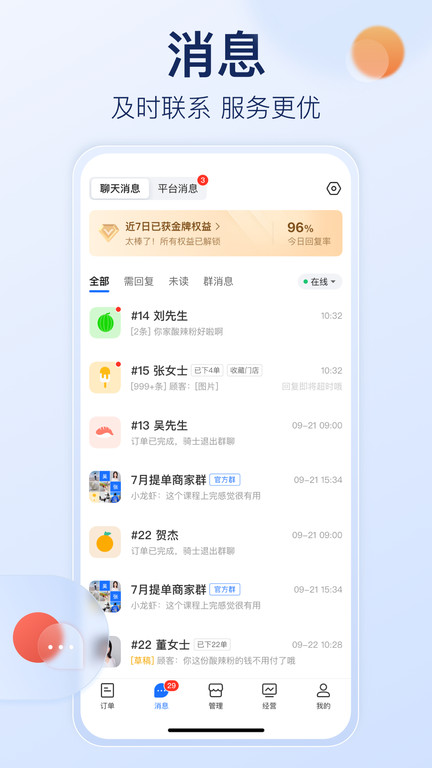 饿了么有菜商城官方版