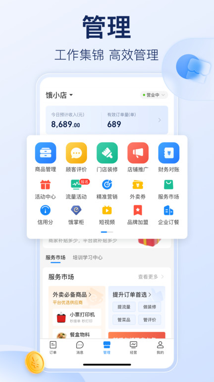 饿了么有菜商城官方版