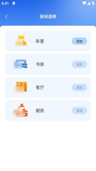万能空调遥控器大师app下载