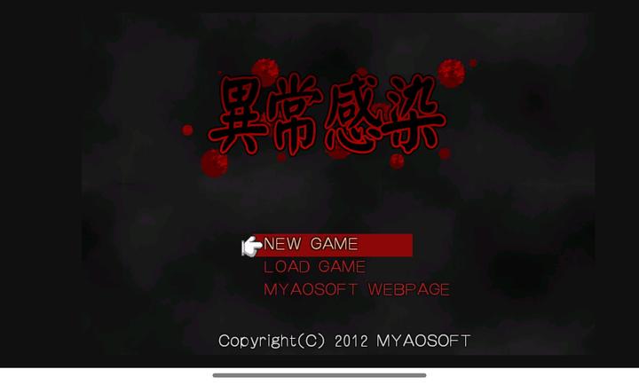 异常安卓版
