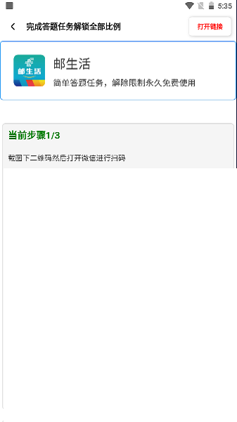 比例助手平板比例
