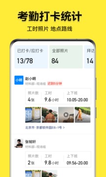 今日水印相机手机版
