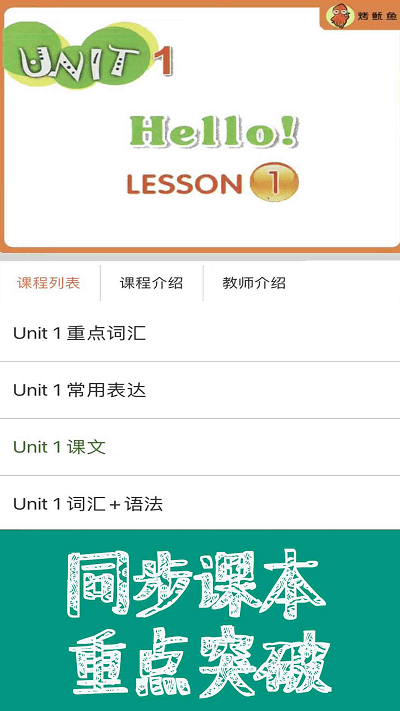 新概念英语全四册