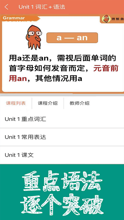 新概念英语全四册