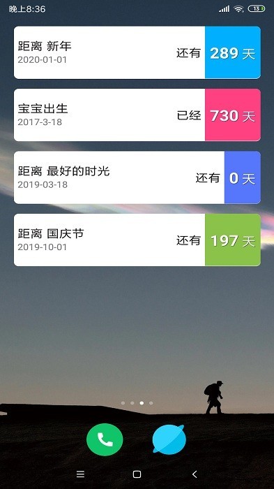 倒数日免费版