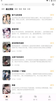 喵呜漫画免费版