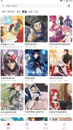 喵呜漫画免费版