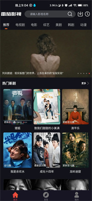 番茄影视大全最新版