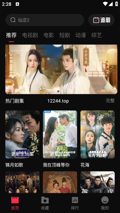 八戒影视大全正版