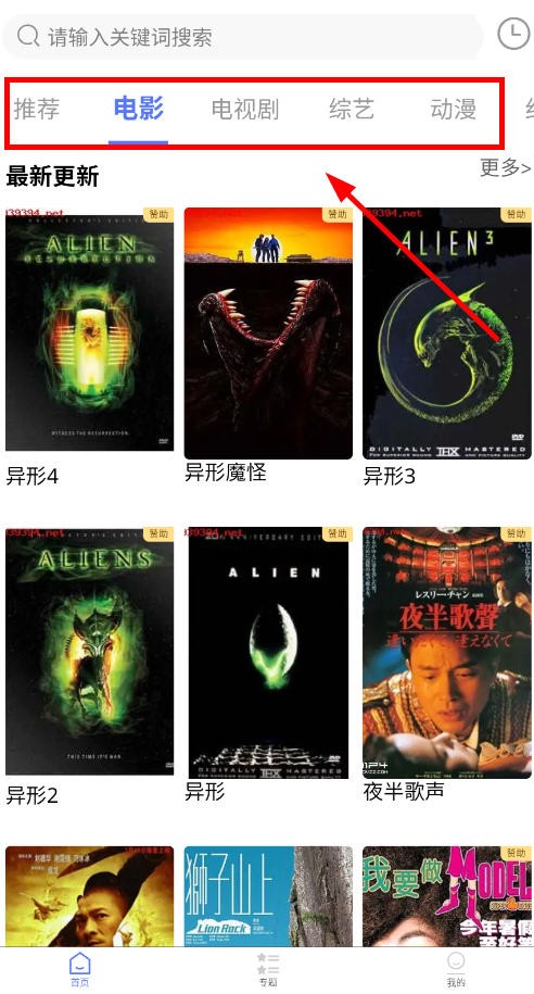 粤正影视app官方下载最新版