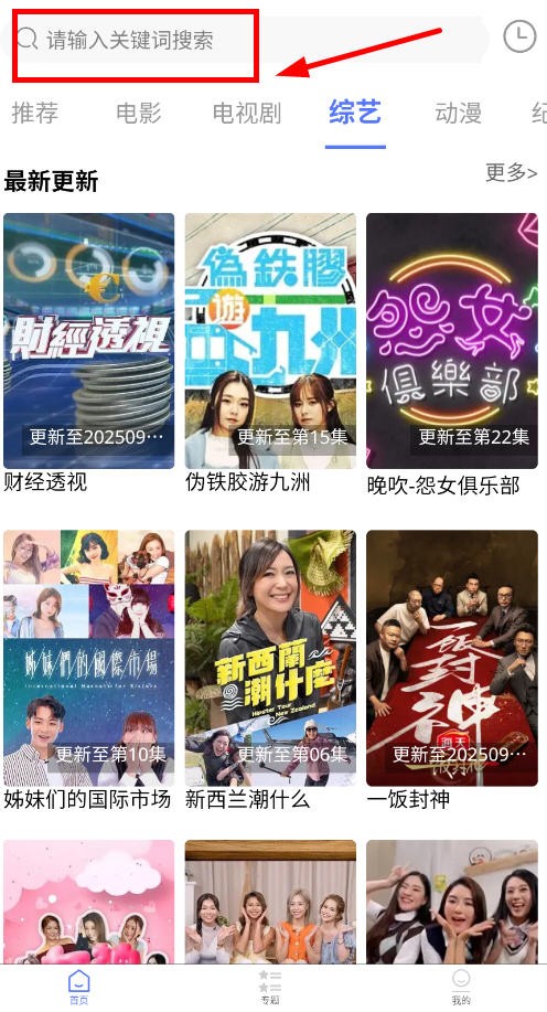 粤正影视app官方下载最新版