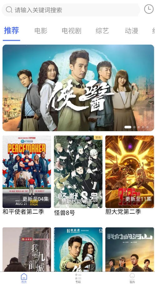 粤正影视app官方下载最新版