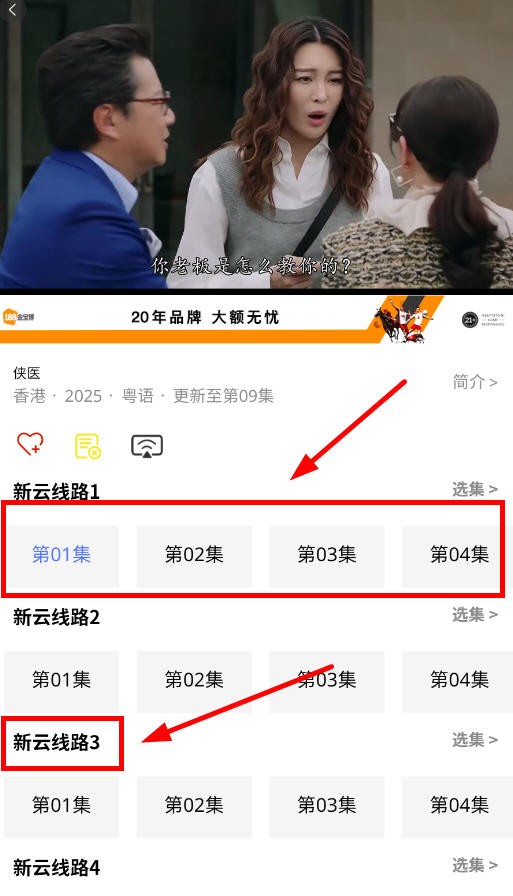 粤正影视app官方下载最新版